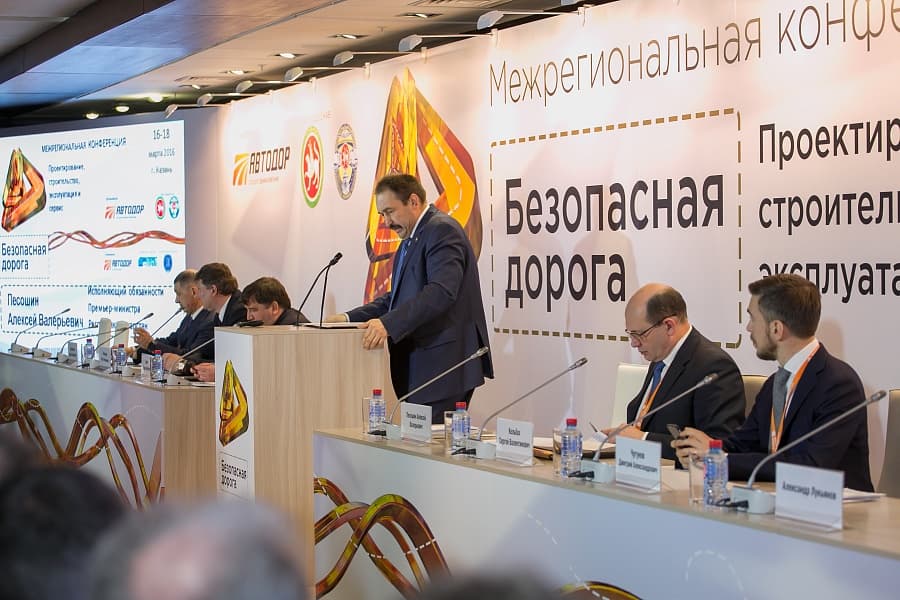 Конференция «Безопасная дорога. Проектирование, строительство, эксплуатация и сервис» Конференция «Безопасная дорога. Проектирование, строительство, эксплуатация и сервис»